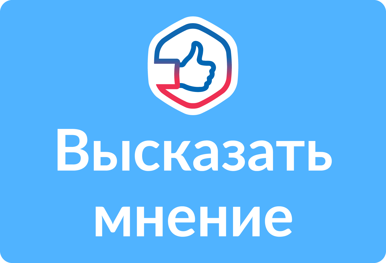 Госуслуги