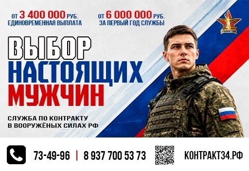 Военная служба по контракту